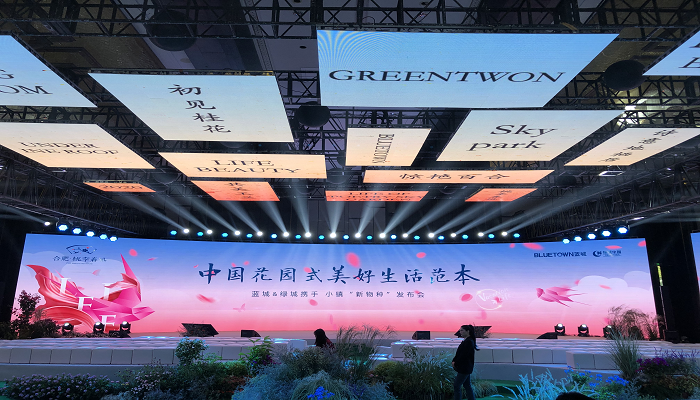 2020 Hefei Wanda Greentown press conference