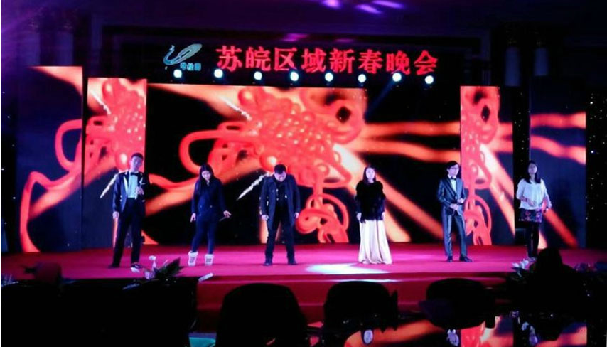 春节晚会