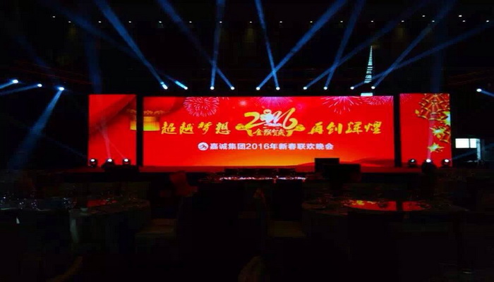 嘉城集团2016春晚